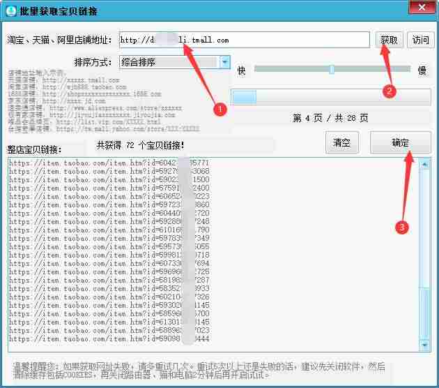 淘宝一键采集上传宝贝工具(精准客户号码采集软件推荐)-第7张图片 淘宝一键采集上传宝贝工具(精准客户号码采集软件推荐)-第7张图片