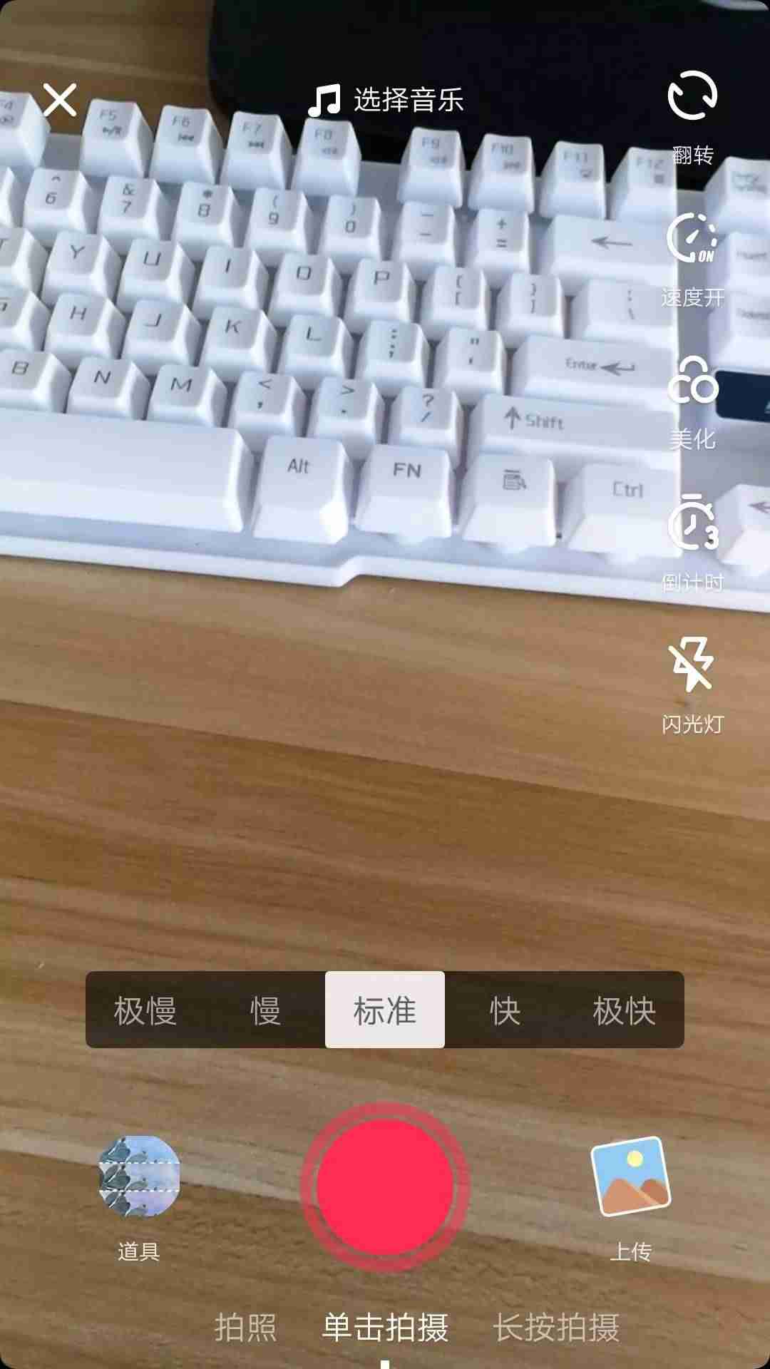 抖音长视频怎么发朋友圈（发抖音长视频有的要求）-第2张图片