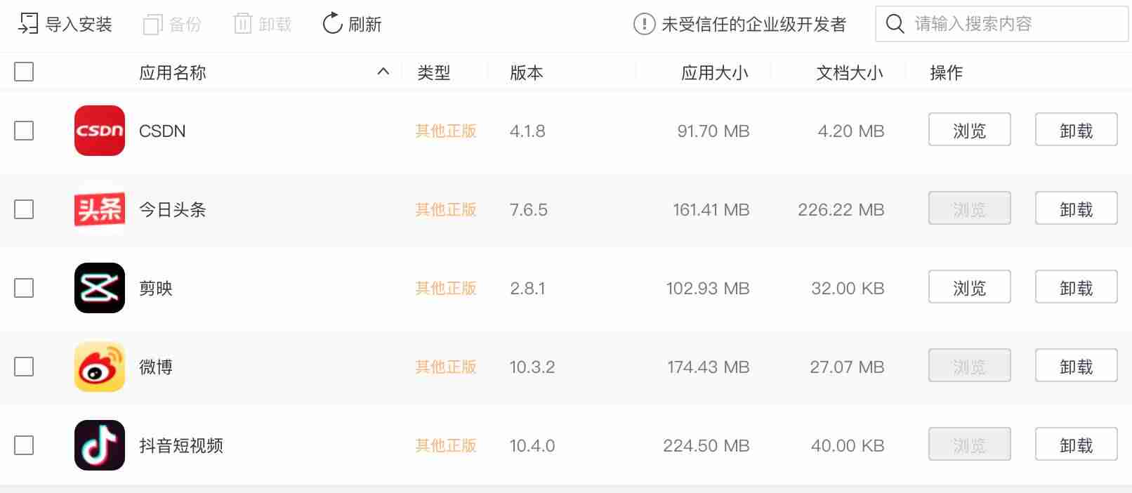 抖音安装文件夹（抖音免费安装步骤）-第3张图片