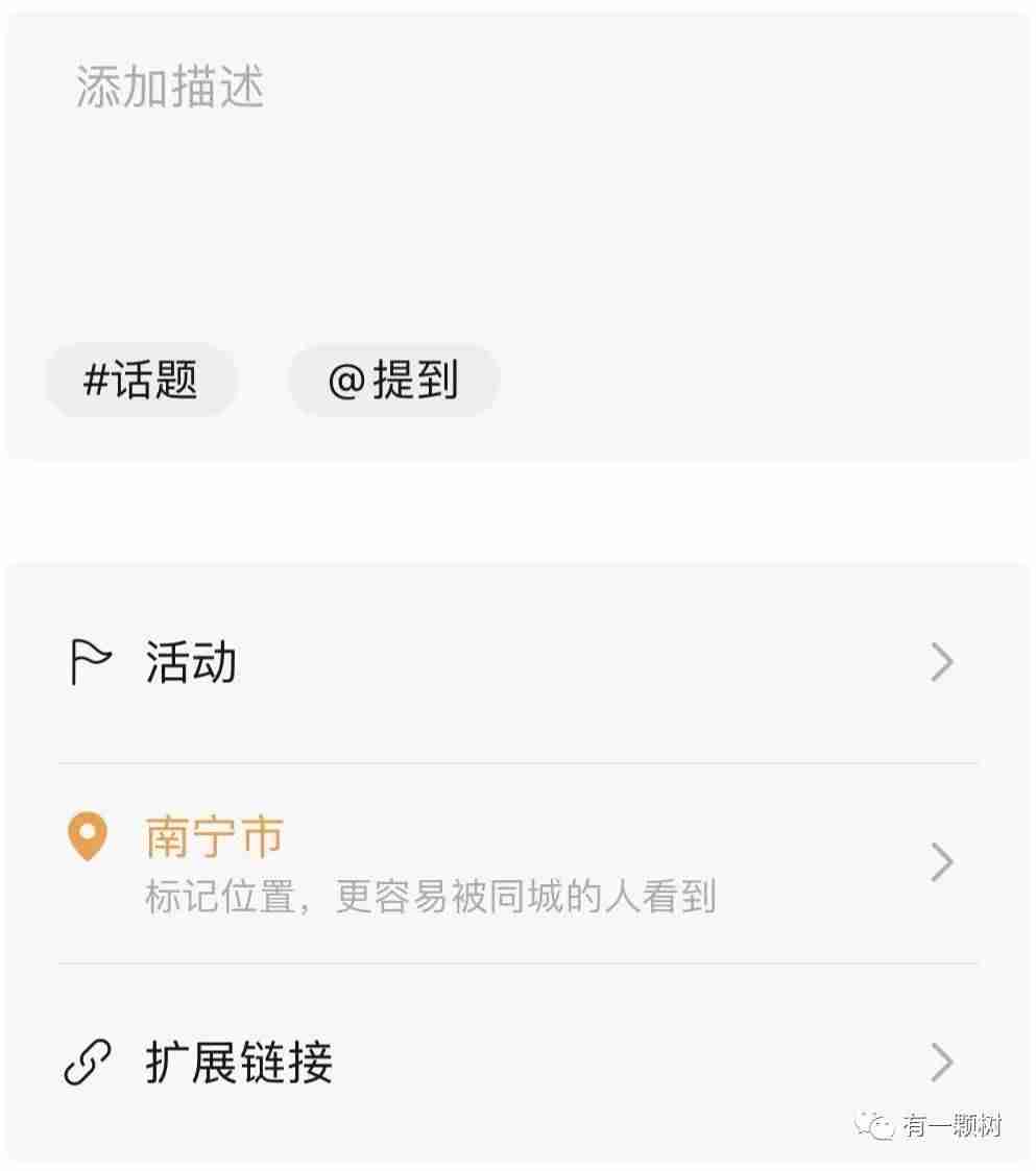 视频号后台怎么弄（视频号的付费推广注意事项）-第1张图片