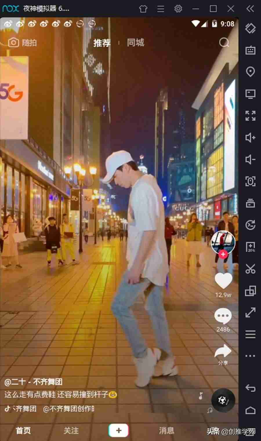 抖音免费安装最新版本（抖音短视频安装的方法）-第4张图片