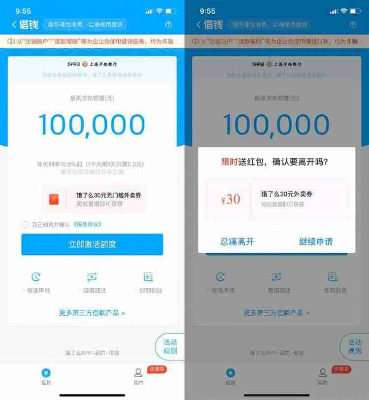 年轻人负债率是多少比较合理（警惕精致穷）-第2张图片