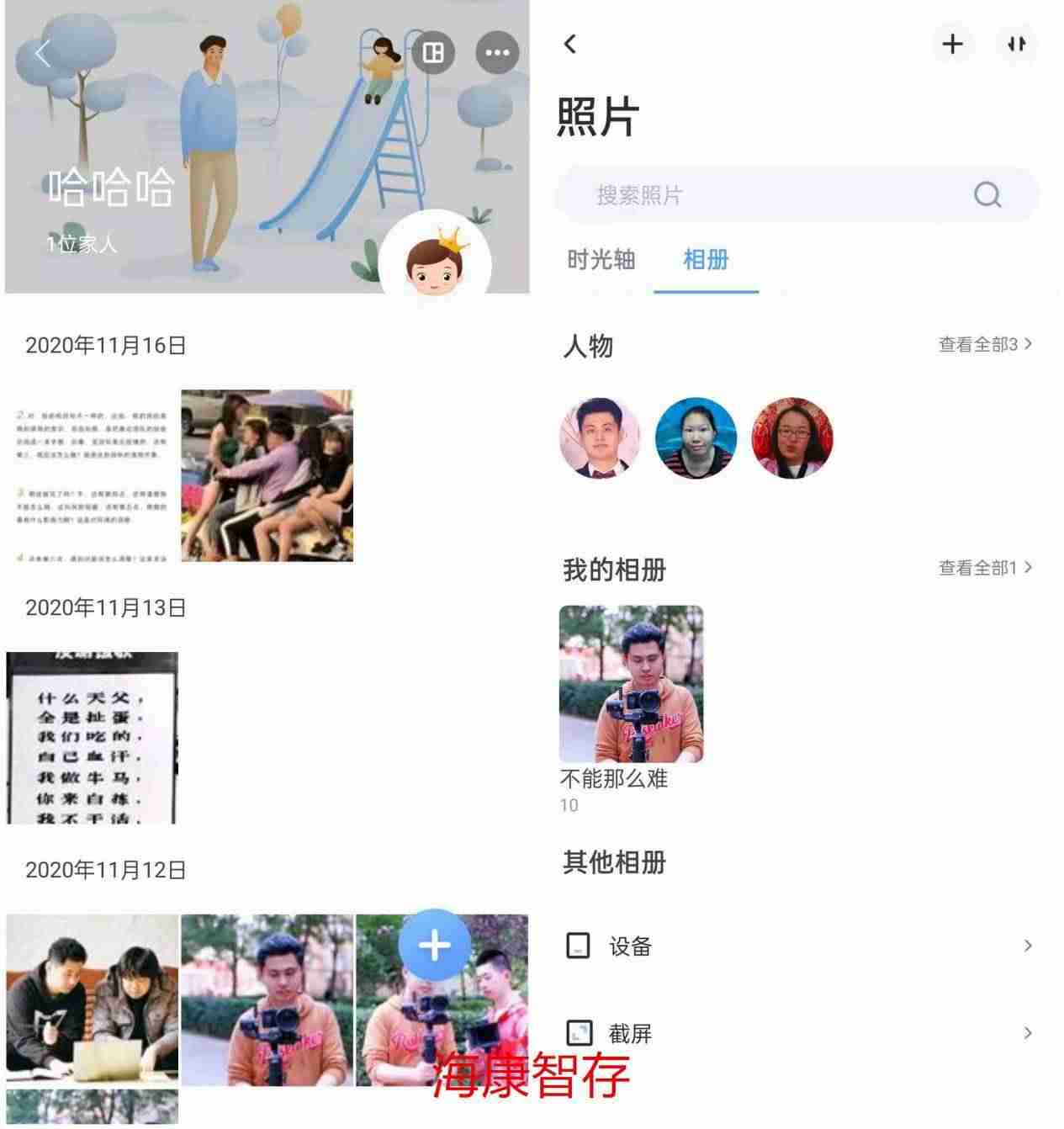 联想云盘怎么使用(个人云存储推荐)-第26张图片 联想云盘怎么使用(个人云存储推荐)-第26张图片