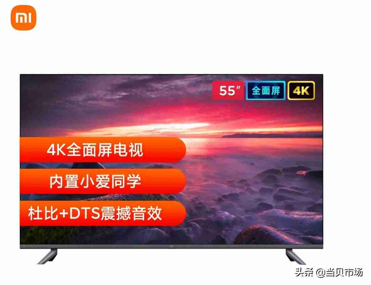 小米55寸电视尺寸(京东小米55寸电视机价格表)-第2张图片 小米55寸电视尺寸(京东小米55寸电视机价格表)-第2张图片