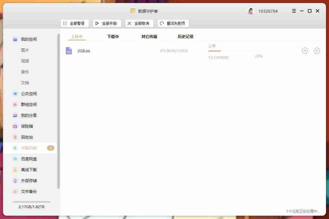 联想云盘怎么使用(个人云存储推荐)-第34张图片 联想云盘怎么使用(个人云存储推荐)-第34张图片