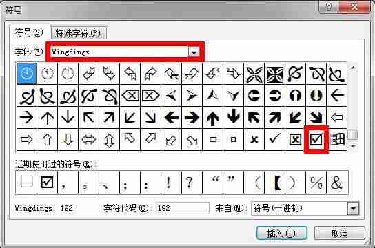 电脑上excel怎么打钩(把excel表做成在线编辑)-第4张图片 电脑上excel怎么打钩(把excel表做成在线编辑)-第4张图片