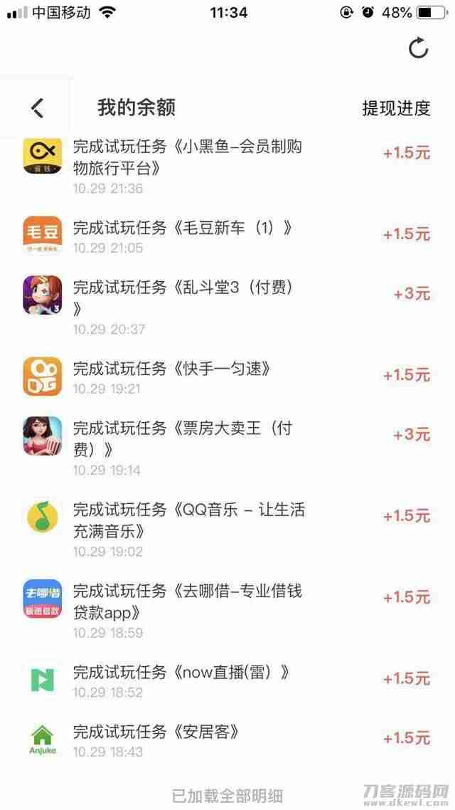 手机赚钱平台有哪些(适合手机赚钱的平台推荐)-第2张图片 手机赚钱平台有哪些(适合手机赚钱的平台推荐)-第2张图片