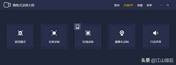 手机录屏录音软件（免费好用的录屏app介绍）-第4张图片