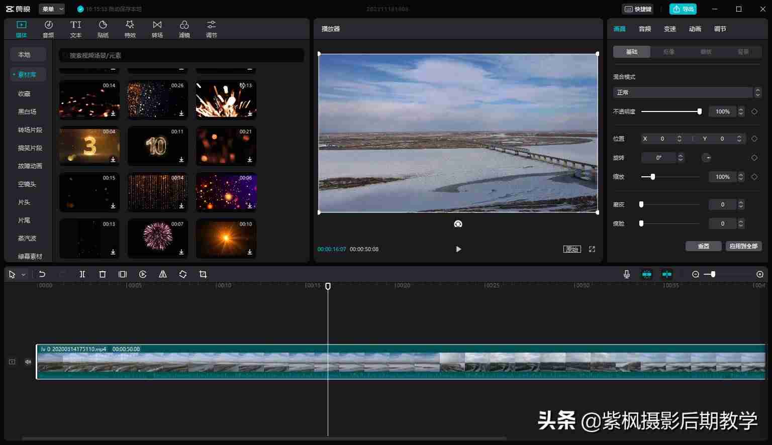 抖音短视频剪辑教程(学短视频剪辑与制作方法)-第5张图片 抖音短视频剪辑教程(学短视频剪辑与制作方法)-第5张图片