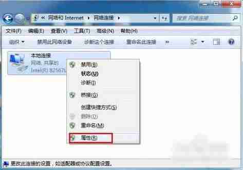 在远程网络上使用默认网关找不到(ip地址异常修复方法)-第3张图片 在远程网络上使用默认网关找不到(ip地址异常修复方法)-第3张图片