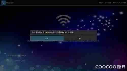 旧版创维电视怎么投屏步骤（电视机投屏功能介绍）-第6张图片