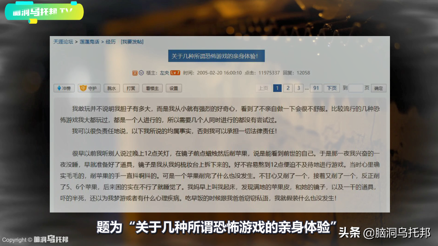 天涯左央事件是真是假(天涯左央事件全过程)-第2张图片 天涯左央事件是真是假(天涯左央事件全过程)-第2张图片