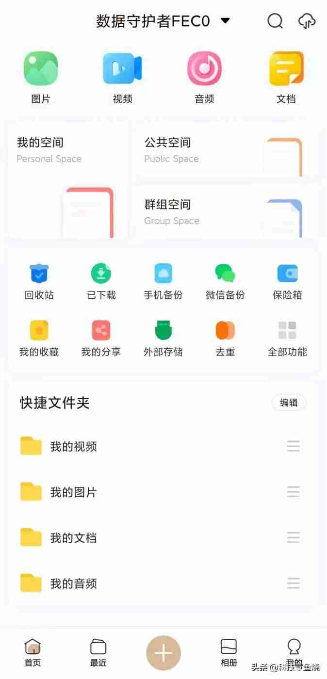 联想nas怎么用（家用nas存储方法）-第8张图片