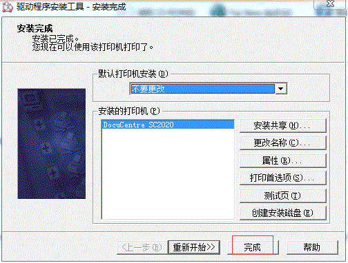 panasonic打印机驱动如何安装（惠普打印机安装步骤方法）-第11张图片