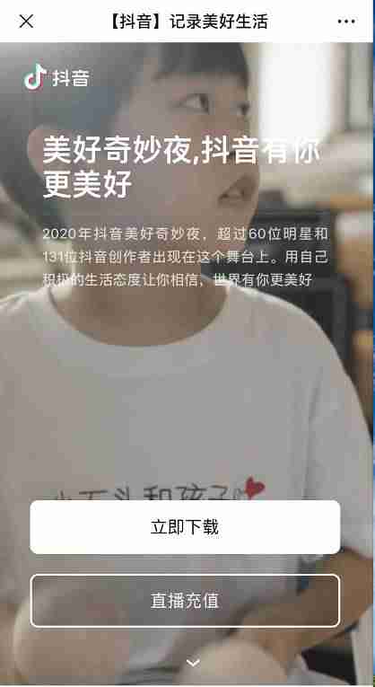 抖音有网页版吗能下载抖音视频吗（网页在线刷抖音播放）-第3张图片
