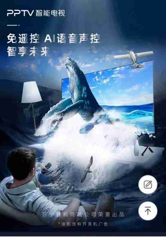 pptv电视机质量清晰度怎么样（2021买50寸电视推荐）-第3张图片