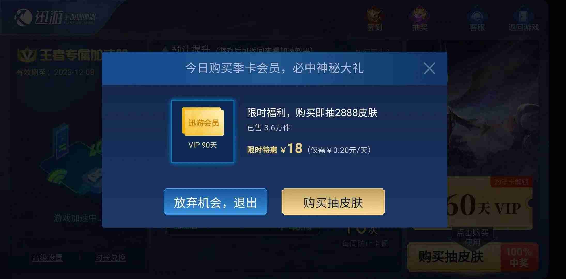 国内网络加速器有用吗(王者荣耀网络加速器使用方法)-第2张图片 国内网络加速器有用吗(王者荣耀网络加速器使用方法)-第2张图片