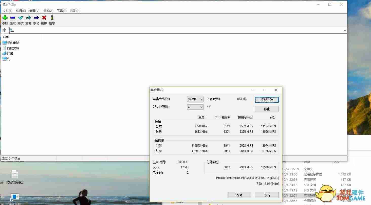 cpug4560能玩什么游戏（硬盘和固态硬盘的区别）-第14张图片