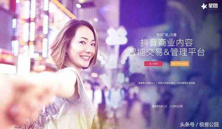 抖音星图平台抽成多少（1000粉丝开通星图的费用）-第1张图片