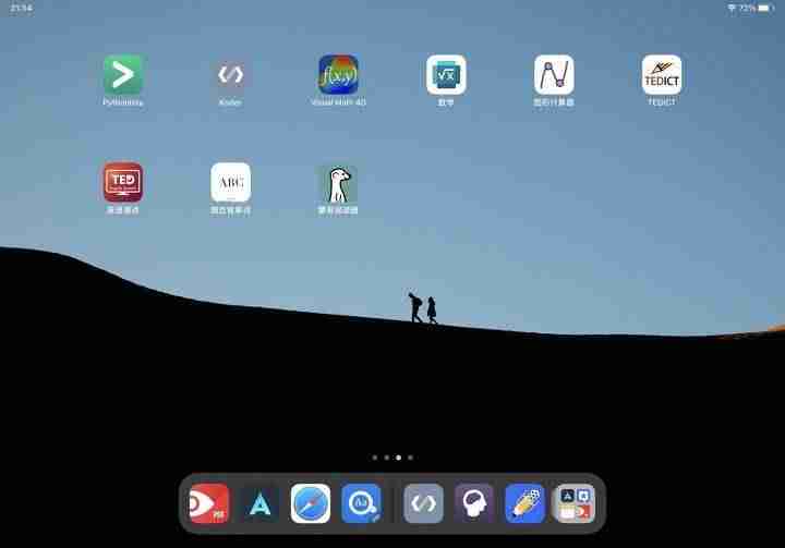 ipad好用的软件推荐(ipad付费软件排行)-第8张图片 ipad好用的软件推荐(ipad付费软件排行)-第8张图片