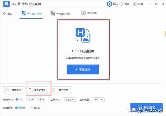 png图片怎么转换成jpg格式(手机png图片编辑器使用方法)-第5张图片 png图片怎么转换成jpg格式(手机png图片编辑器使用方法)-第5张图片