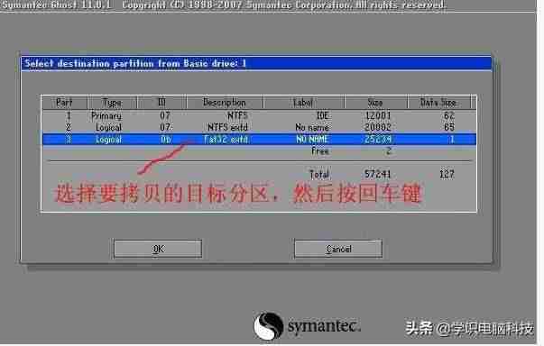 系统ghost工具（ghost一键重装系统操作）-第14张图片
