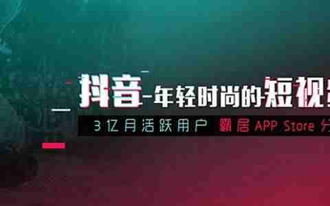 抖音广告平台怎么注册(短视频大数据分析平台推荐)-第1张图片 抖音广告平台怎么注册(短视频大数据分析平台推荐)-第1张图片