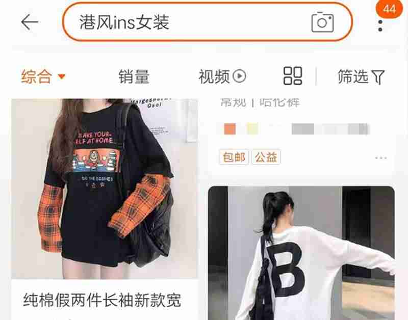 怎样在淘宝网上买东西便宜（新手在淘宝网上购物的方法）-第1张图片