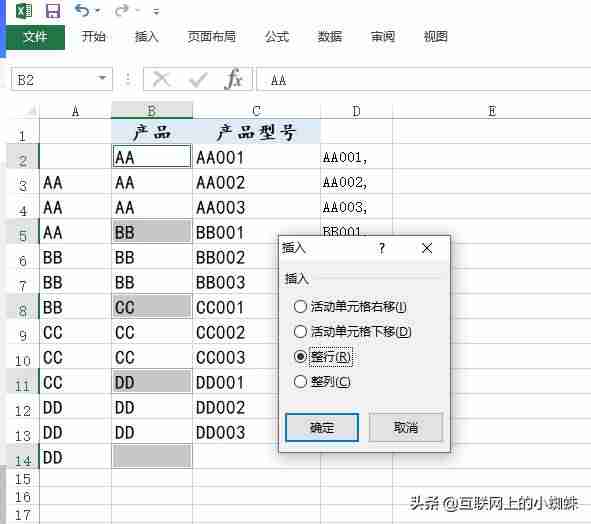 excel合并同类项并求和函数(excel表格中同类项数据求和)-第5张图片 excel合并同类项并求和函数(excel表格中同类项数据求和)-第5张图片