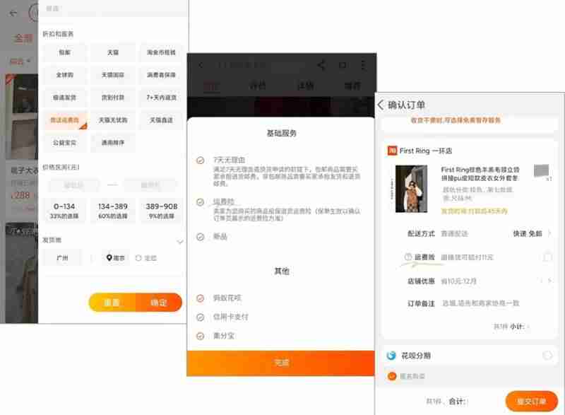 怎样在淘宝网上买东西便宜（新手在淘宝网上购物的方法）-第17张图片