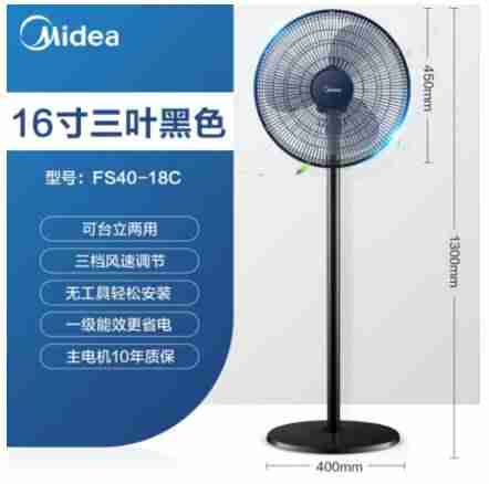 风扇品牌哪个好(落地风扇十大名牌排名)-第1张图片 风扇品牌哪个好(落地风扇十大名牌排名)-第1张图片
