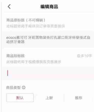 抖音商品橱窗怎么开通需要钱吗（开通商品橱窗步骤）-第8张图片