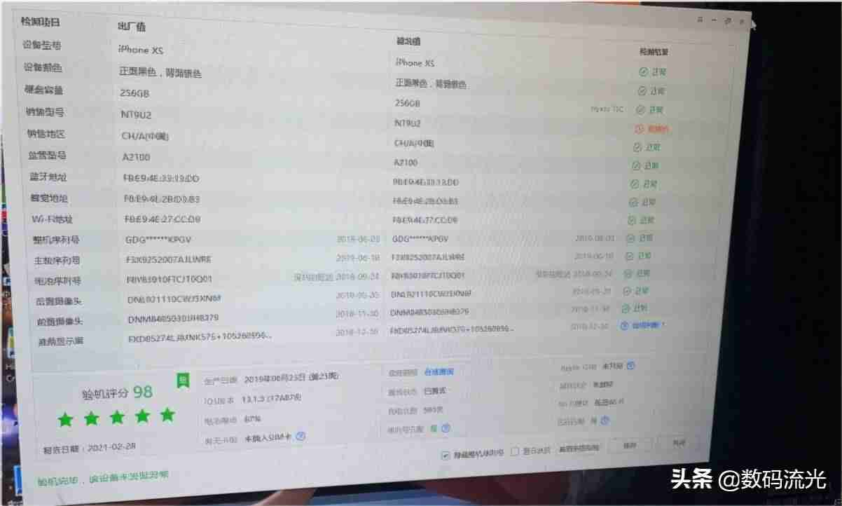 行货手机怎么分辨(行货和正品的区别)-第2张图片 行货手机怎么分辨(行货和正品的区别)-第2张图片
