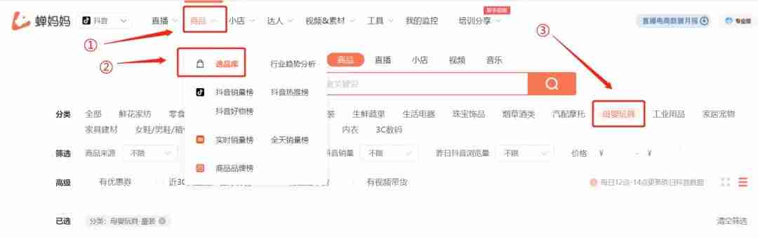 抖音产品推广怎么做（抖音做产品推广的流程）-第10张图片