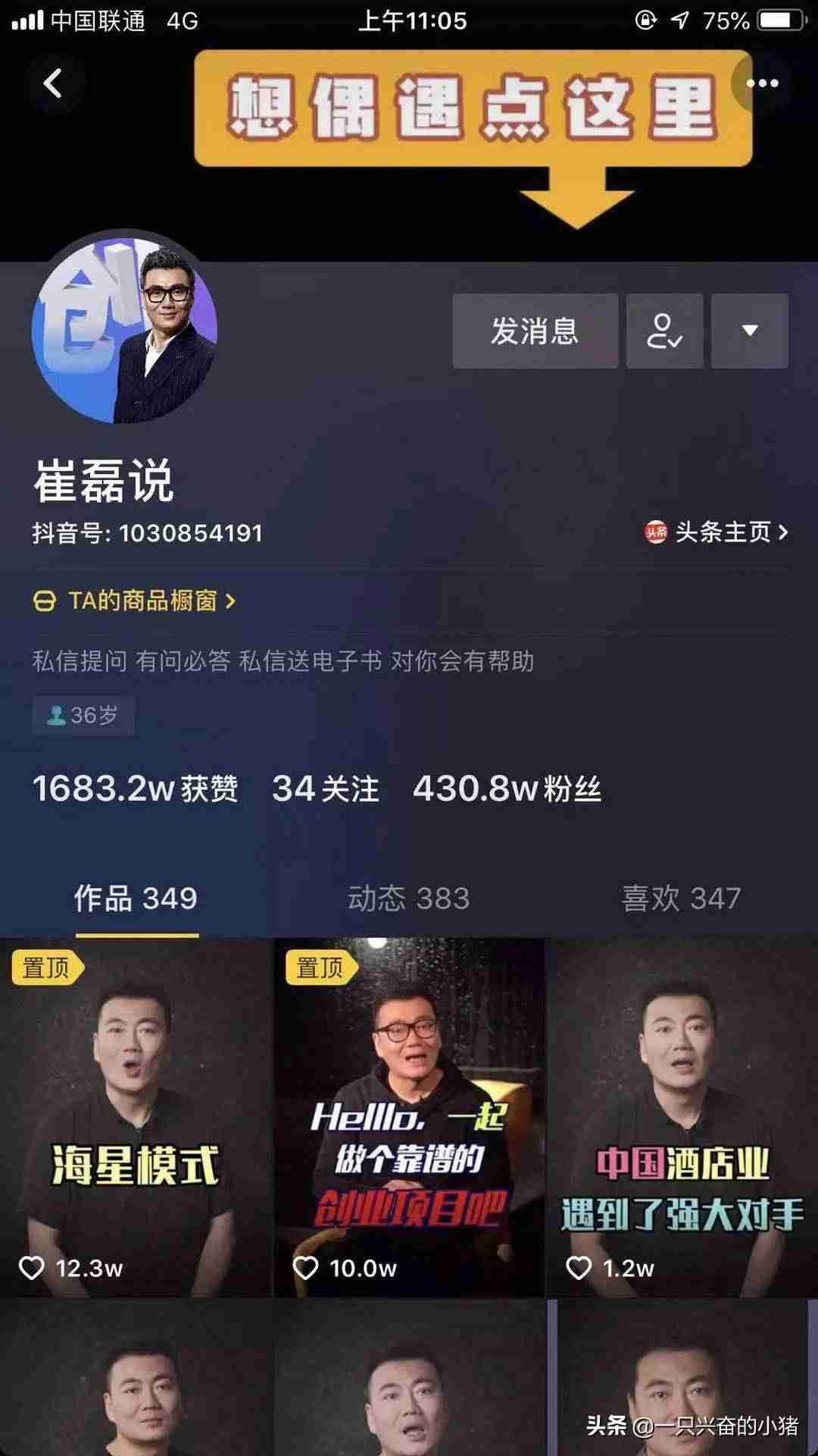 新手如何拍抖音视频（教你制作自己的短视频）-第9张图片