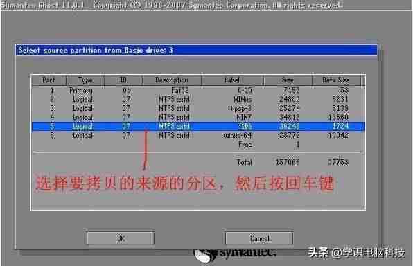 系统ghost工具（ghost一键重装系统操作）-第12张图片
