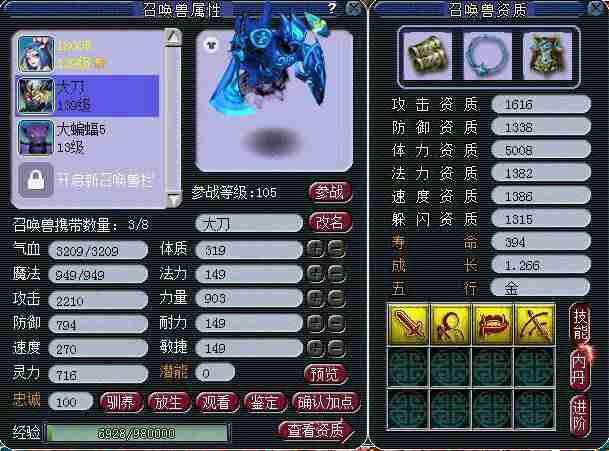 梦幻西游109五开怎么赚钱攻略(梦幻西游109五开真实收益)-第4张图片 梦幻西游109五开怎么赚钱攻略(梦幻西游109五开真实收益)-第4张图片