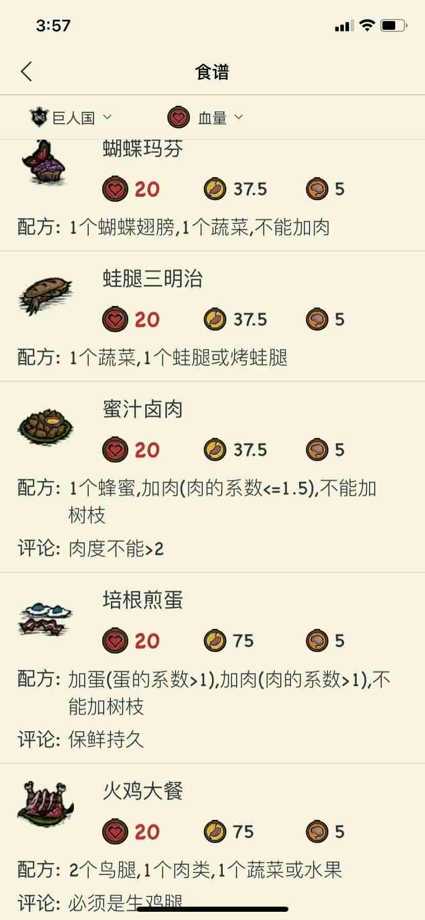 饥荒新手开局攻略（饥荒100天生存攻略）-第7张图片
