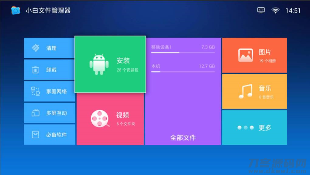 高清电视直播app排行(看直播app软件推荐)-第22张图片 高清电视直播app排行(看直播app软件推荐)-第22张图片