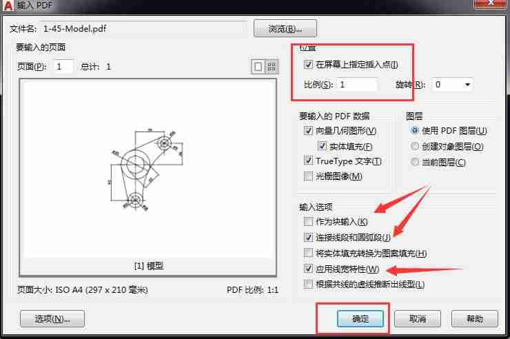 免费pdf转cad怎么转换(pdf格式转换成cad文件的软件)-第5张图片 免费pdf转cad怎么转换(pdf格式转换成cad文件的软件)-第5张图片