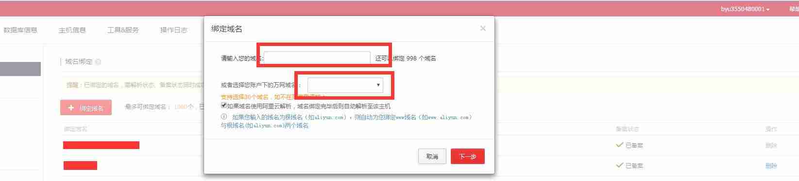 阿里云免费域名申请(阿里云服务器收费价格表)-第4张图片 阿里云免费域名申请(阿里云服务器收费价格表)-第4张图片