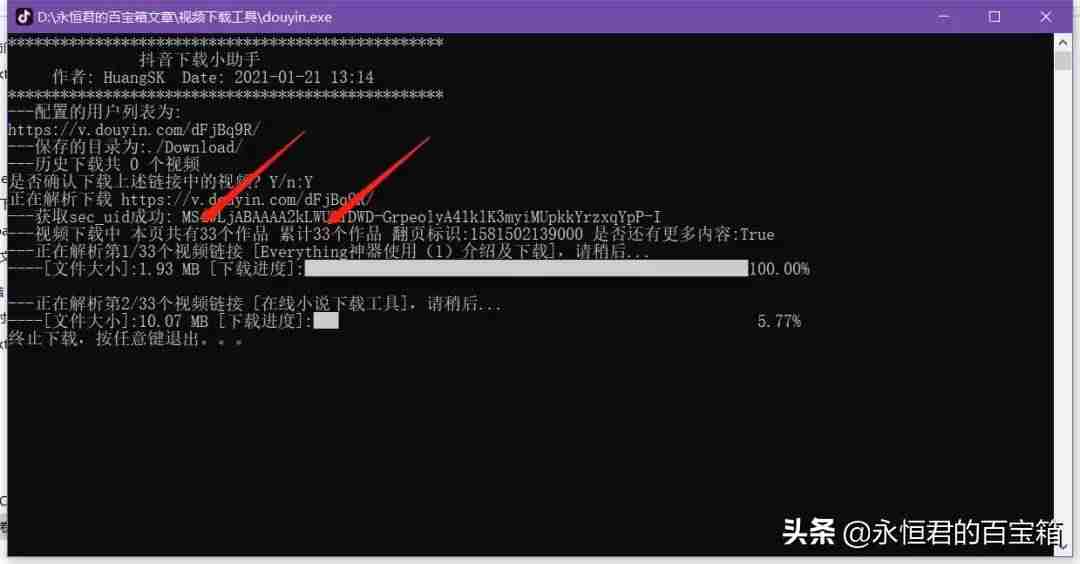 免费抖音视频无水印保存（短视频去水印解析网站推荐）-第4张图片