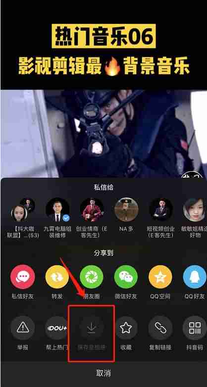 抖音视频无法保存到相机（抖音作品别人保存不了）-第1张图片