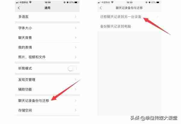 苹果换手机后微信聊天记录如何恢复(微信聊天记录最好的软件推荐)-第1张图片 苹果换手机后微信聊天记录如何恢复(微信聊天记录最好的软件推荐)-第1张图片
