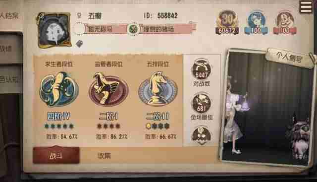 第五人格园丁日记怎么过(第五人格下架的角色)-第1张图片 第五人格园丁日记怎么过(第五人格下架的角色)-第1张图片