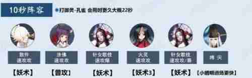 阴阳师针女和破势的选择(阴阳师无视护盾的御魂)-第2张图片 阴阳师针女和破势的选择(阴阳师无视护盾的御魂)-第2张图片