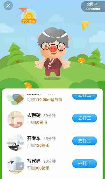 学生党免费赚钱软件排行榜（揭晓赚钱小软件排行榜）-第11张图片