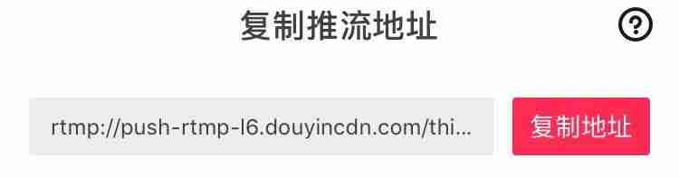 抖音直播教程靠谱吗(抖音直播间开通相关问题 )-第12张图片 抖音直播教程靠谱吗(抖音直播间开通相关问题 )-第12张图片