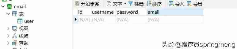 正确的邮箱qq格式怎么写（个人电子邮箱填写方法）-第4张图片