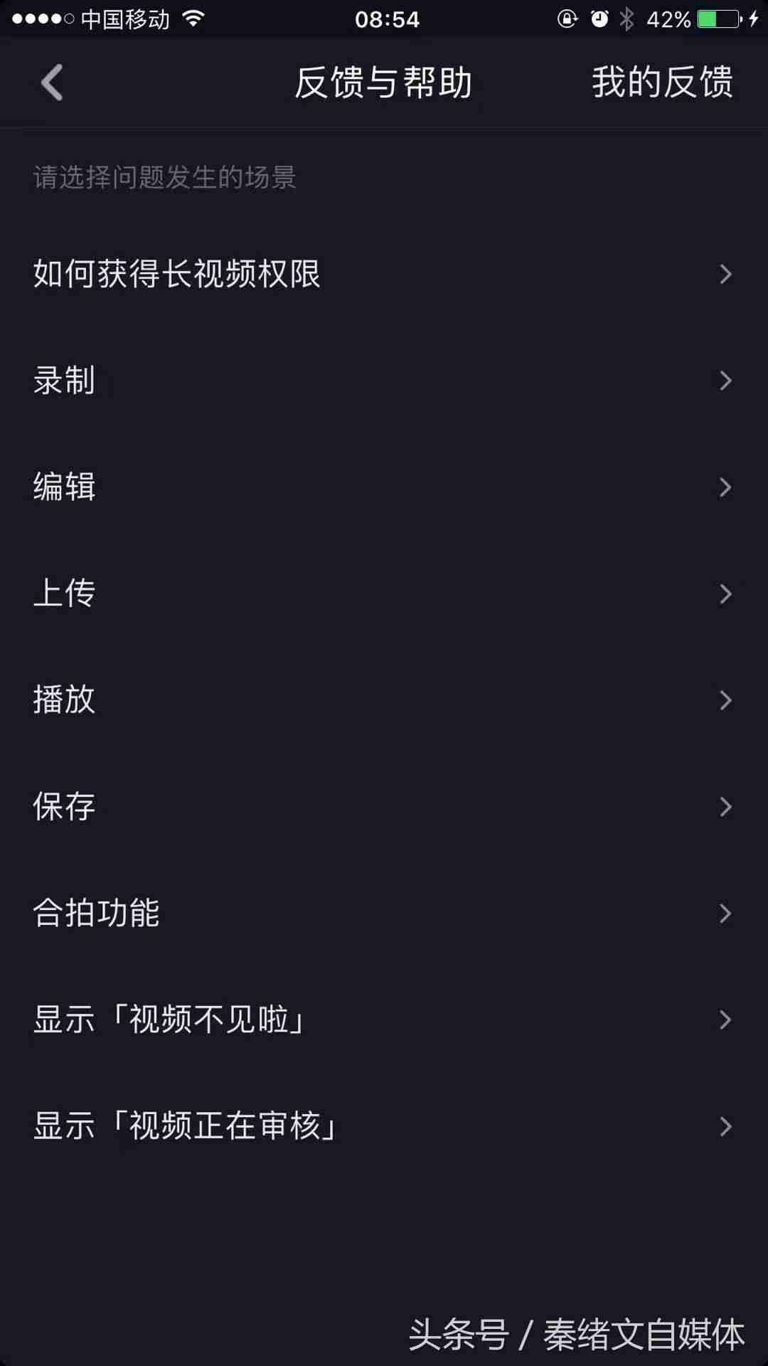 抖音视频时长怎么设置（抖音平台的五大特点）-第3张图片